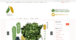 Desktop Screenshot of momo-agri.com